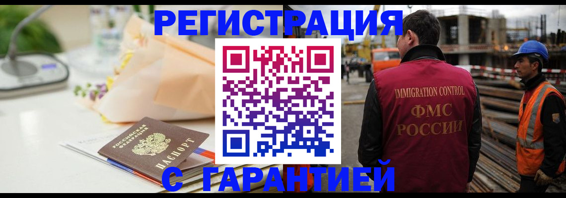 купить прописку в Костроме