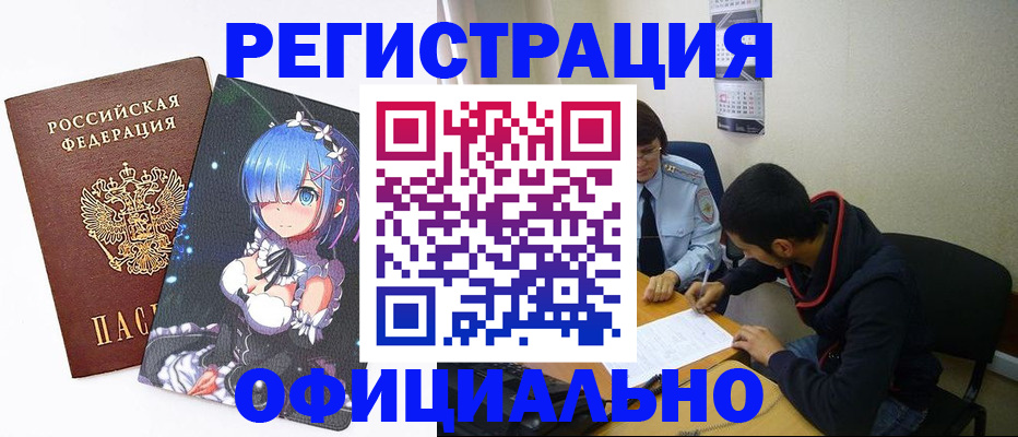 временная регистрация для школы в Костроме