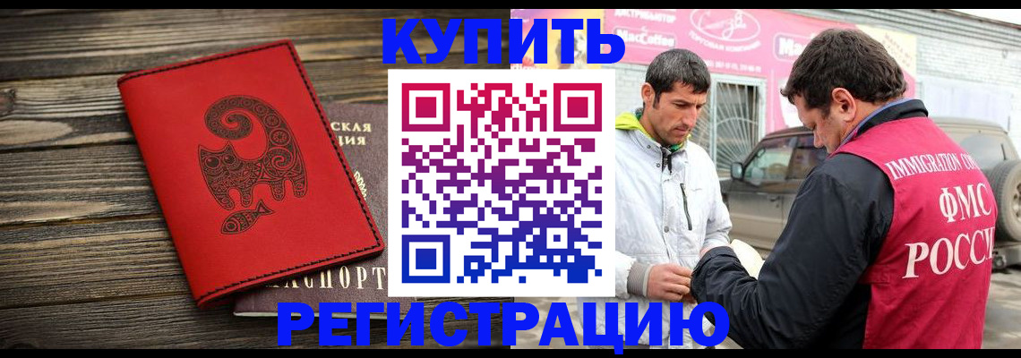 временная регистрация купить в Костроме
